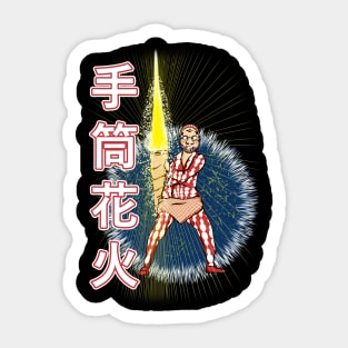 Tezutsu-hanabi - fireworks Sticker